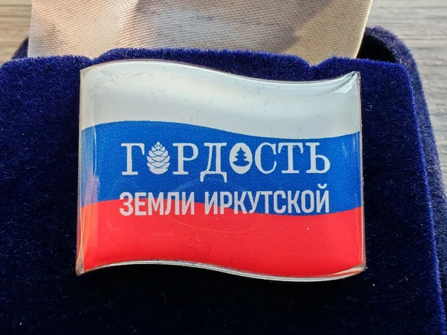 18 жителей Тайшетского округа стали победителями областного конкурса «Гордость земли Иркутской»