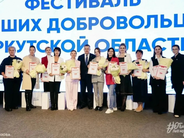 Более 250 жителей Приангарья подали заявки на участие в Международной премии #МЫВМЕСТЕ