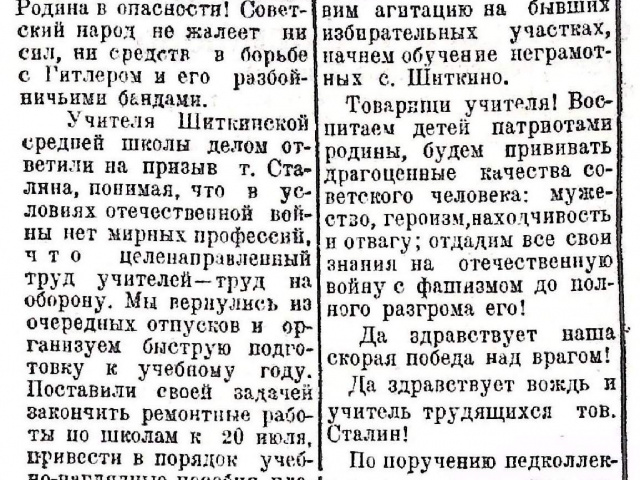 Как встретили Великую Отечественную войну жители Тайшетского района: хроника первых дней