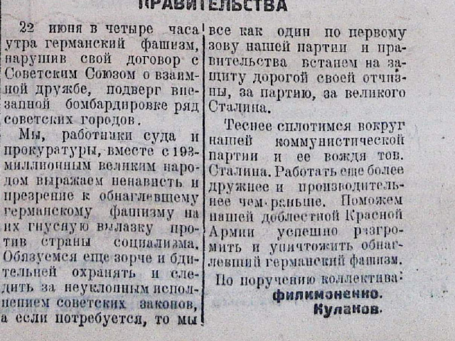 Как встретили Великую Отечественную войну жители Тайшетского района: хроника первых дней