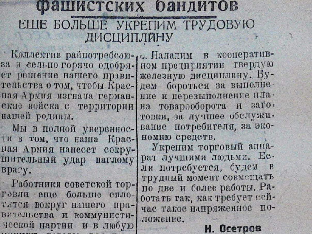Как встретили Великую Отечественную войну жители Тайшетского района: хроника первых дней