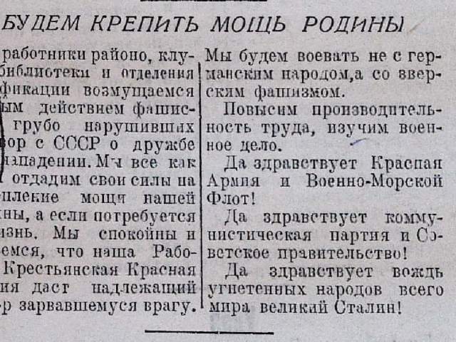 Как встретили Великую Отечественную войну жители Тайшетского района: хроника первых дней