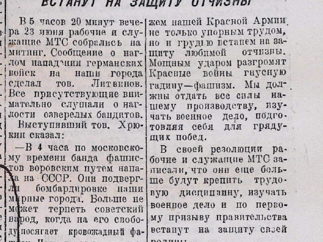 Как встретили Великую Отечественную войну жители Тайшетского района: хроника первых дней