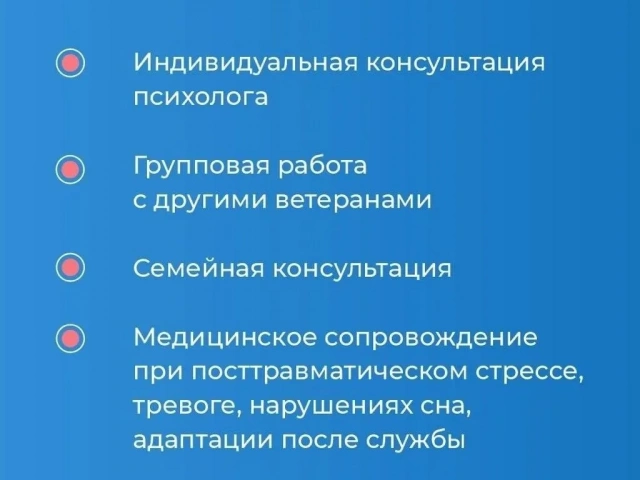 Фонд «Защитники Отечества» продолжает развивать систему психологической поддержки ветеранов СВО и их семей. 