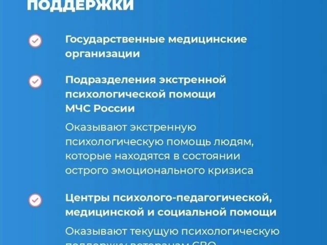 Фонд «Защитники Отечества» продолжает развивать систему психологической поддержки ветеранов СВО и их семей. 