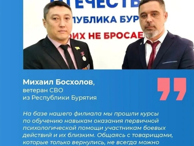 Фонд «Защитники Отечества» продолжает развивать систему психологической поддержки ветеранов СВО и их семей. 