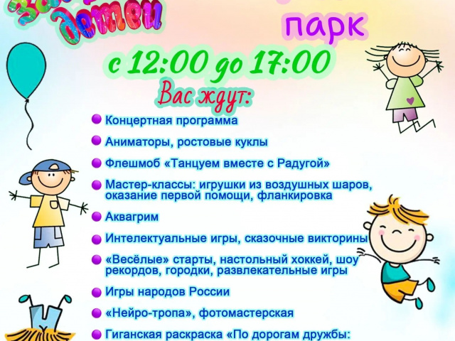 Лето всё равно наступит при любой погоде!