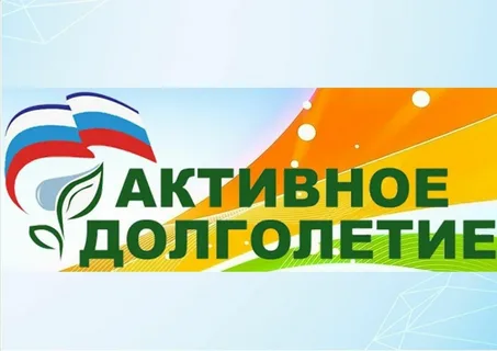 Более 15 млн россиян старшего возраста участвуют в программах «Активное долголетие».