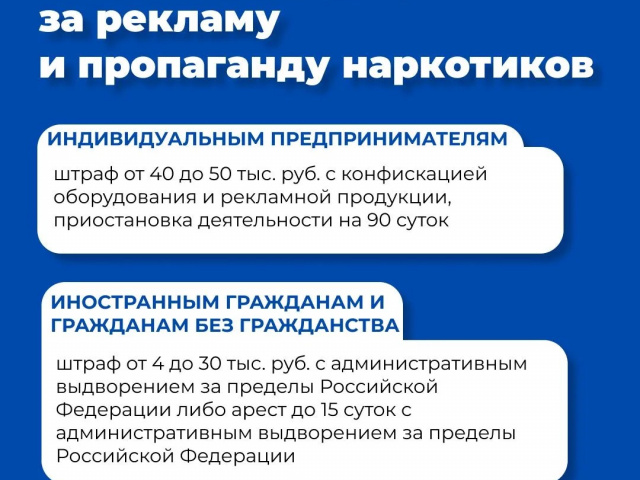Что делать, если Вы обнаружили надписи, содержащие рекламу наркотиков?