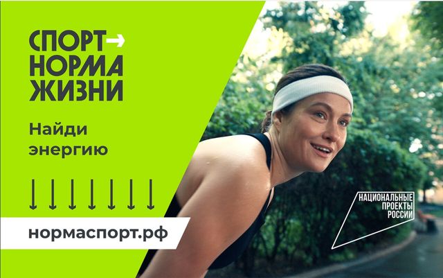 Конкурс «Спорт — просто космос» стартовал в России