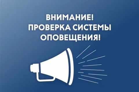 Вниманию жителей!