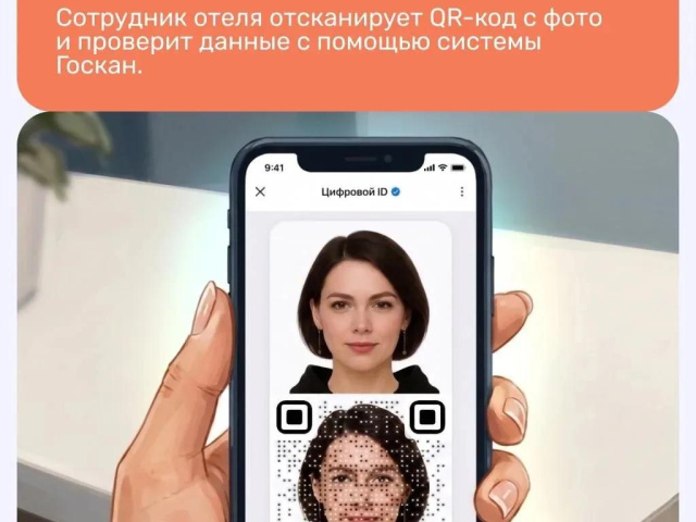 Заселение в гостиницы теперь возможно с помощью мессенджера MAX
