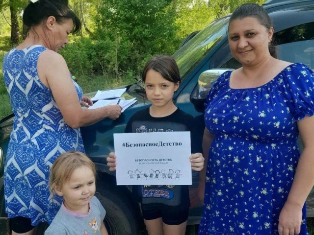 Безопасное детство!