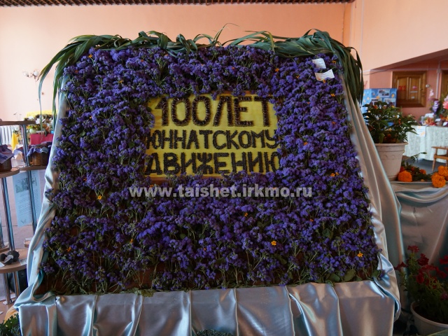 Жителей Тайшетского района  приглашают на выставку «Урожай-2018»