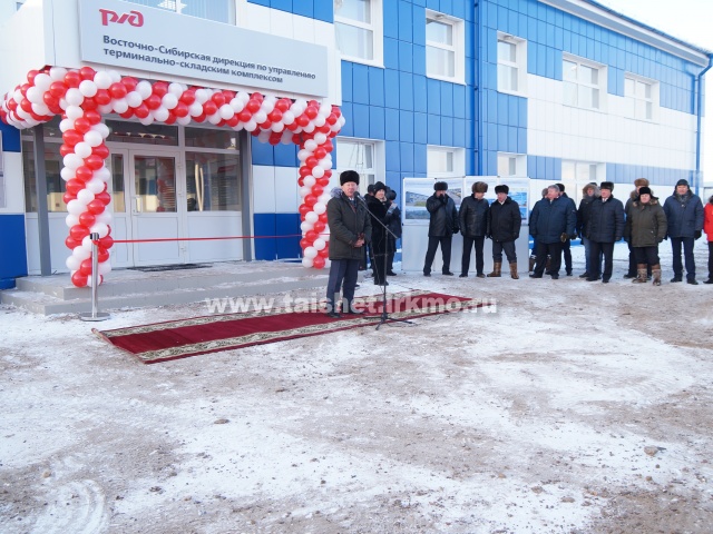 На станции Тайшет ВСЖД открыли новый грузовой двор
