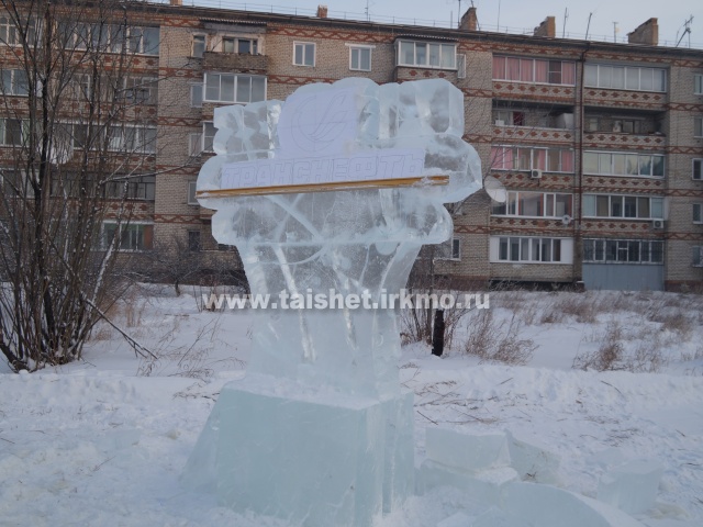 Администрация Тайшетского района просит жителей и гостей города не допустить вандализма в ледовом городке