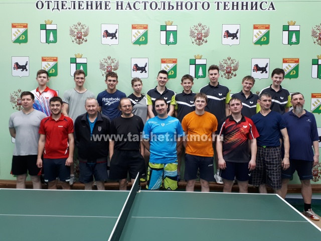 Командный чемпионат Тайшетского района по настольному теннису