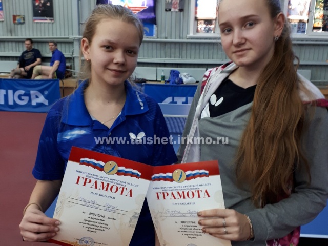 Личное первенство Иркутской области по настольному теннису среди юношей и девушек 2004 года рождения и моложе