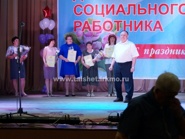 В Тайшетском районе чествовали работников социальной защиты населения