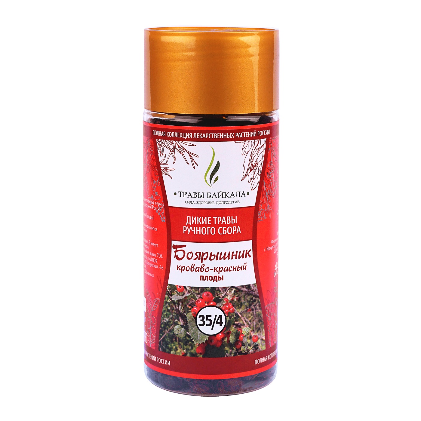 Боярышник кроваво-красный, плоды «Травы Байкала» (35/4), банка ПЭТ, 170 г от производителя Травы Байкала купить оптом