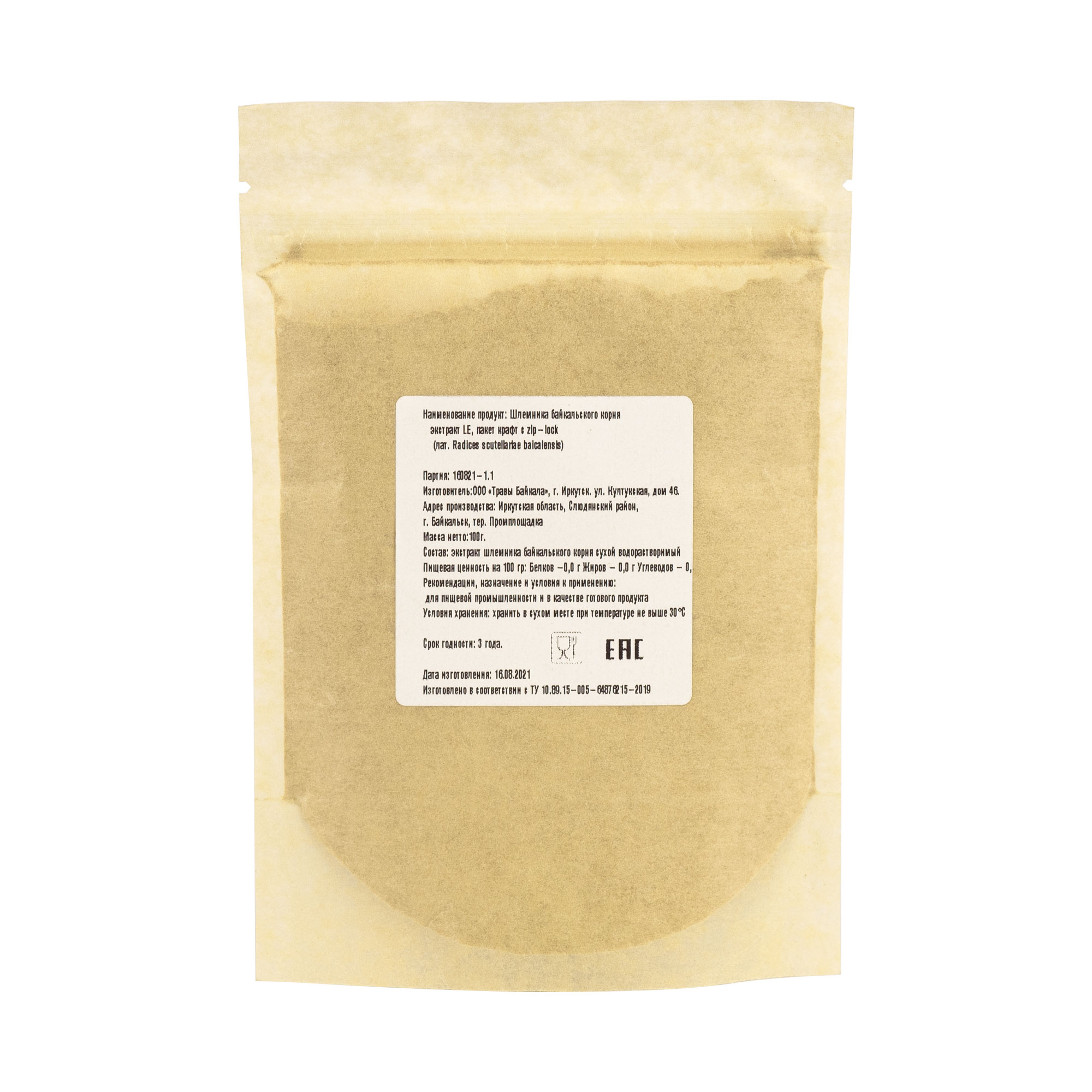 Шлемника байкальского (Scutellaria baicalensis Georgi) корня экстракт LE, пакет крафт с zip-lock, 100 г