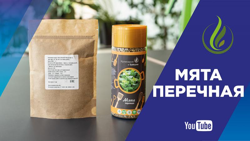 «А вы пробовали?»: узнайте о пользе мяты перечной