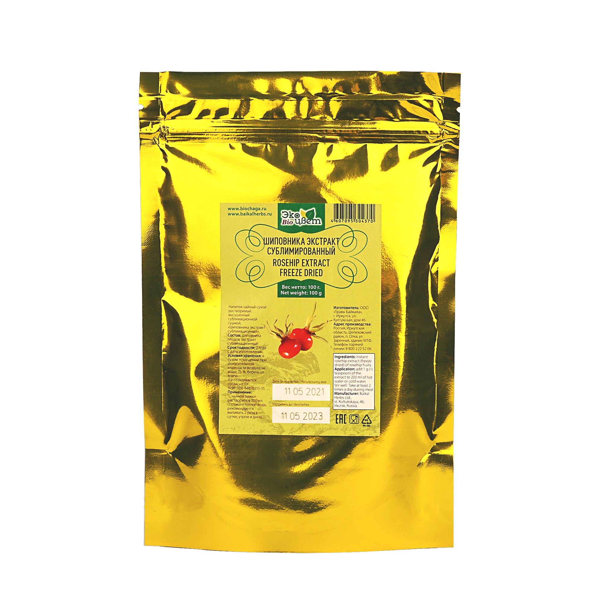 Экстракт шиповника сублимированный «Экоцвет BIO», пакет zip-lock, 100 г от производителя Травы Байкала купить оптом