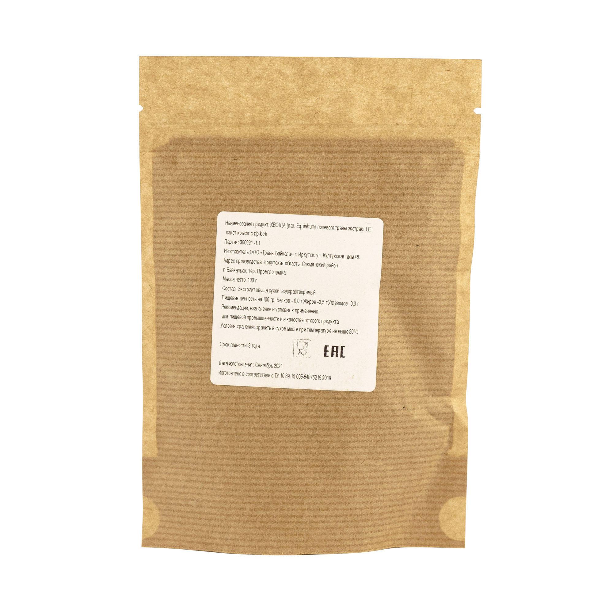 Хвоща полевого (Equisetum arvense L.) травы экстракт LE, пакет крафт с zip-lock, 100 г