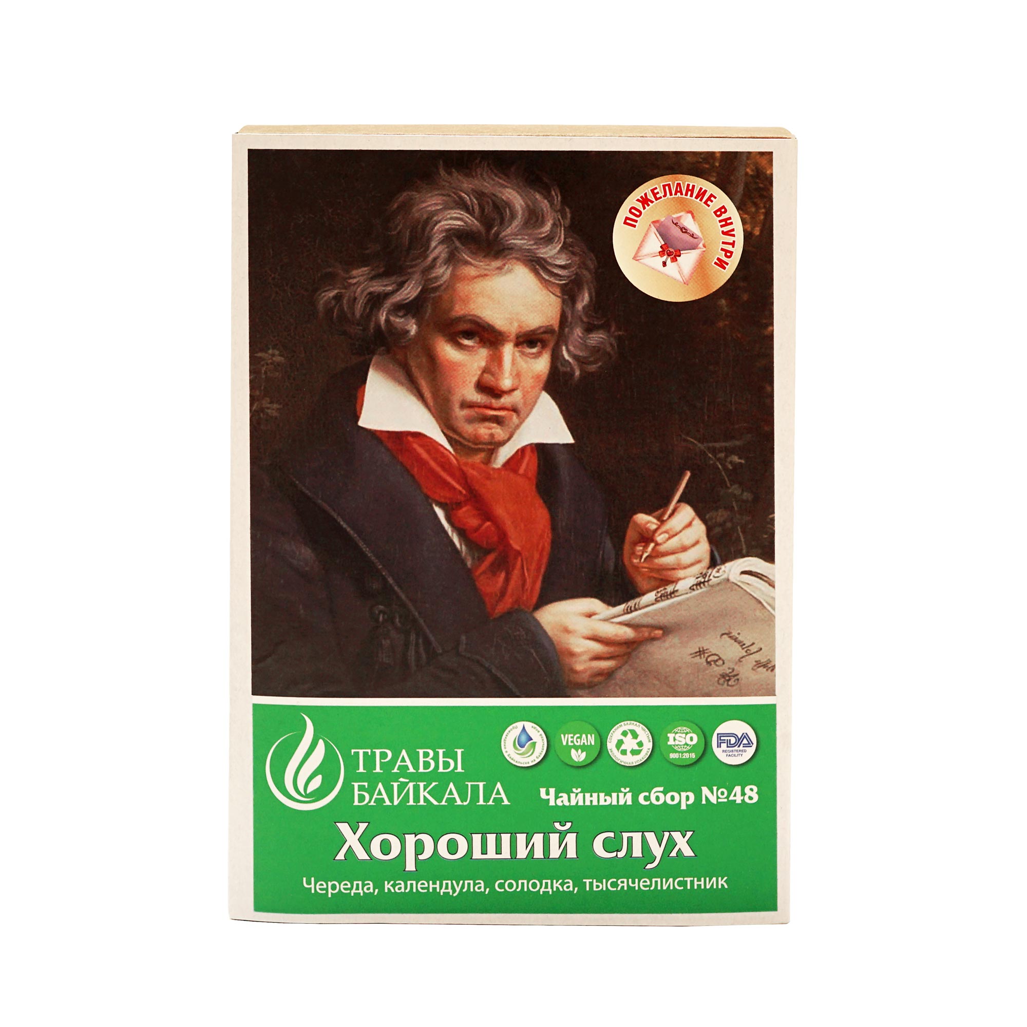 Чайный сбор при тугоухости, №48, «Место силы Байкал», коробка картон, 50 г