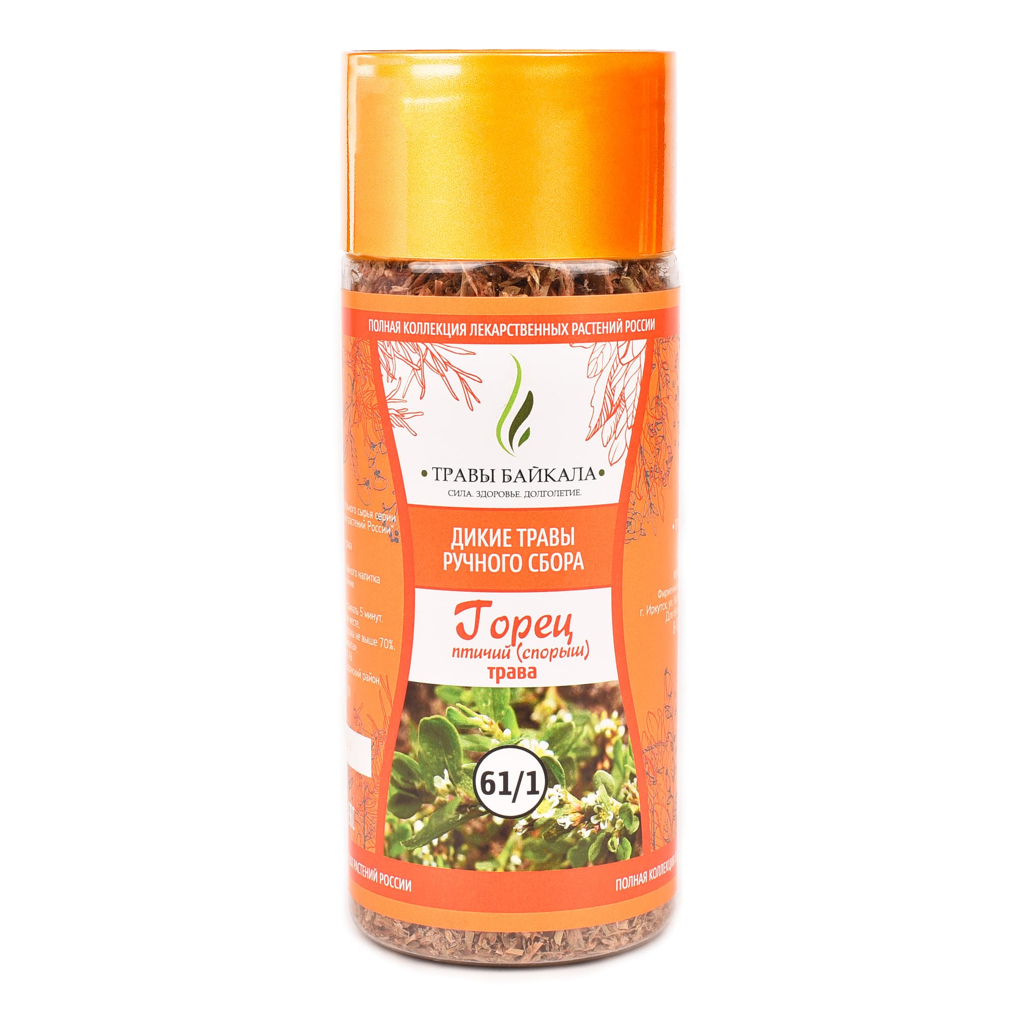 Горец птичий (спорыш), трава «Травы Байкала» (61/1), банка ПЭТ, 60 г от производителя Травы Байкала купить оптом