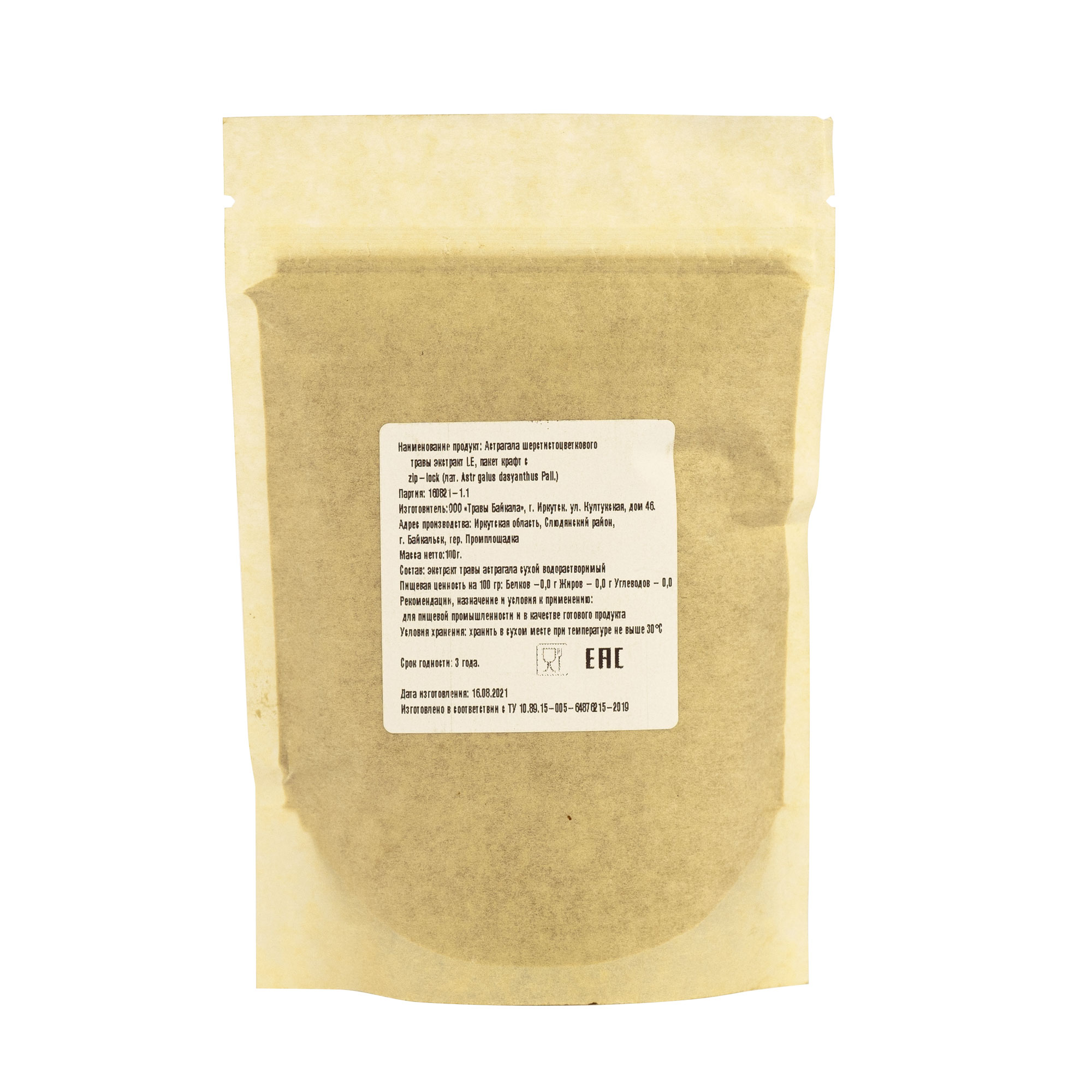 Астрагала шерстистоцветкового (Astragalus dasyanthus Pall.) травы экстракт LE, пакет крафт с zip-lock, 100 г