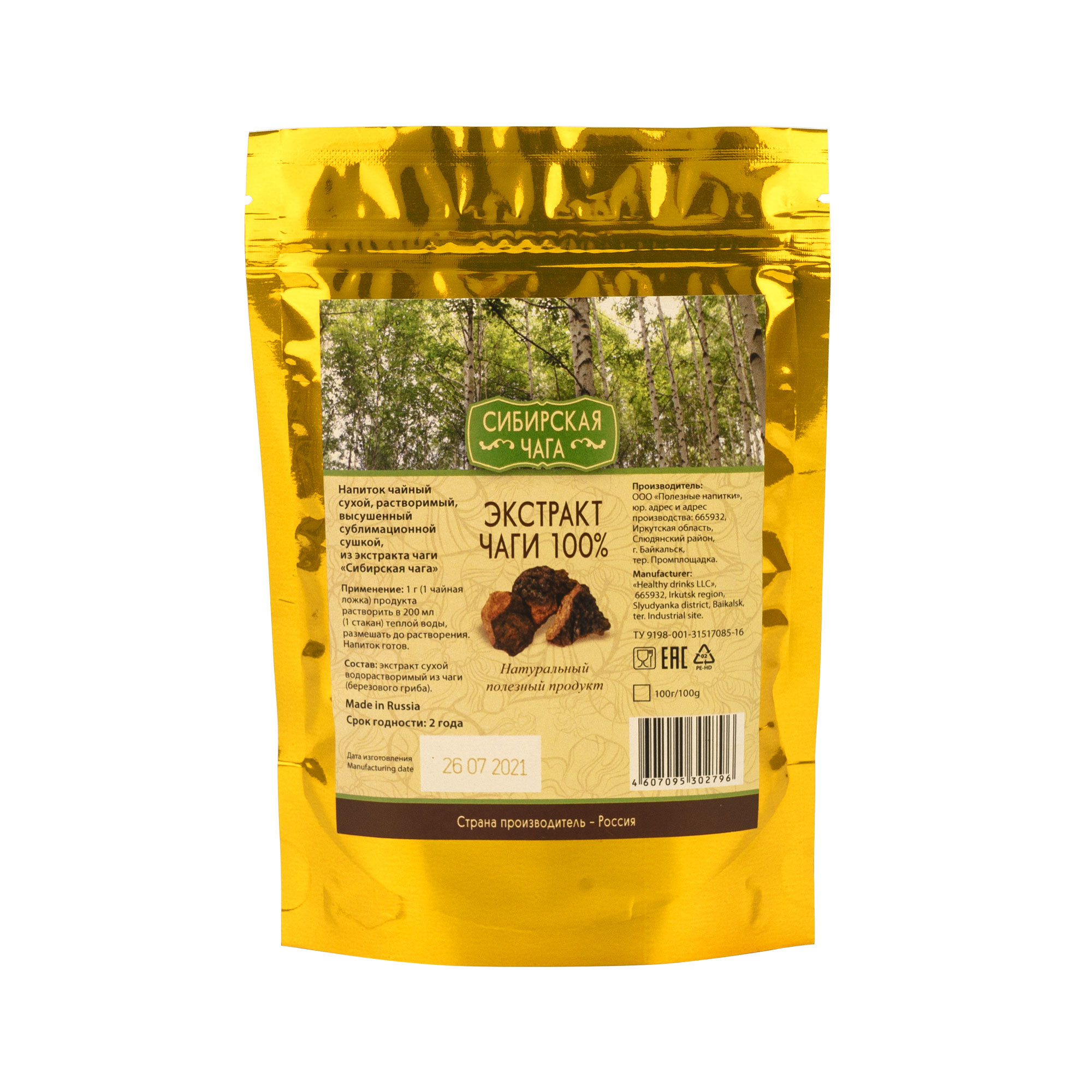 Экстракт чаги «Сибирская чага», пакет zip-lock, 100 г от производителя Травы Байкала купить оптом