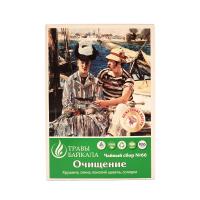 Чайный сбор Очищение организма, № 66, «Место силы Байкал», коробка картон, 50 г