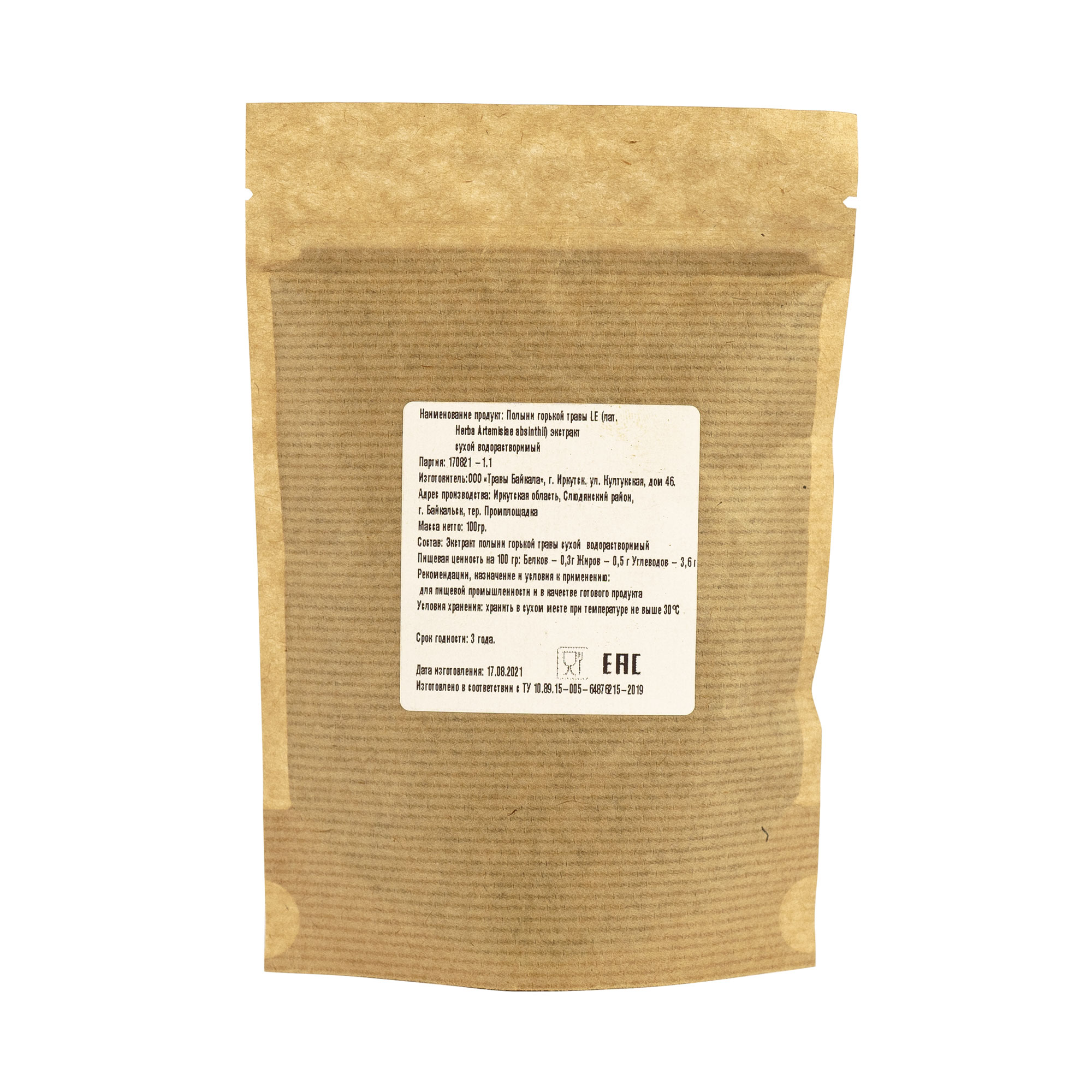 Полыни горькой (Tanacetum vulgare L.) травы экстракт LE, пакет крафт с zip-lock, 100 г