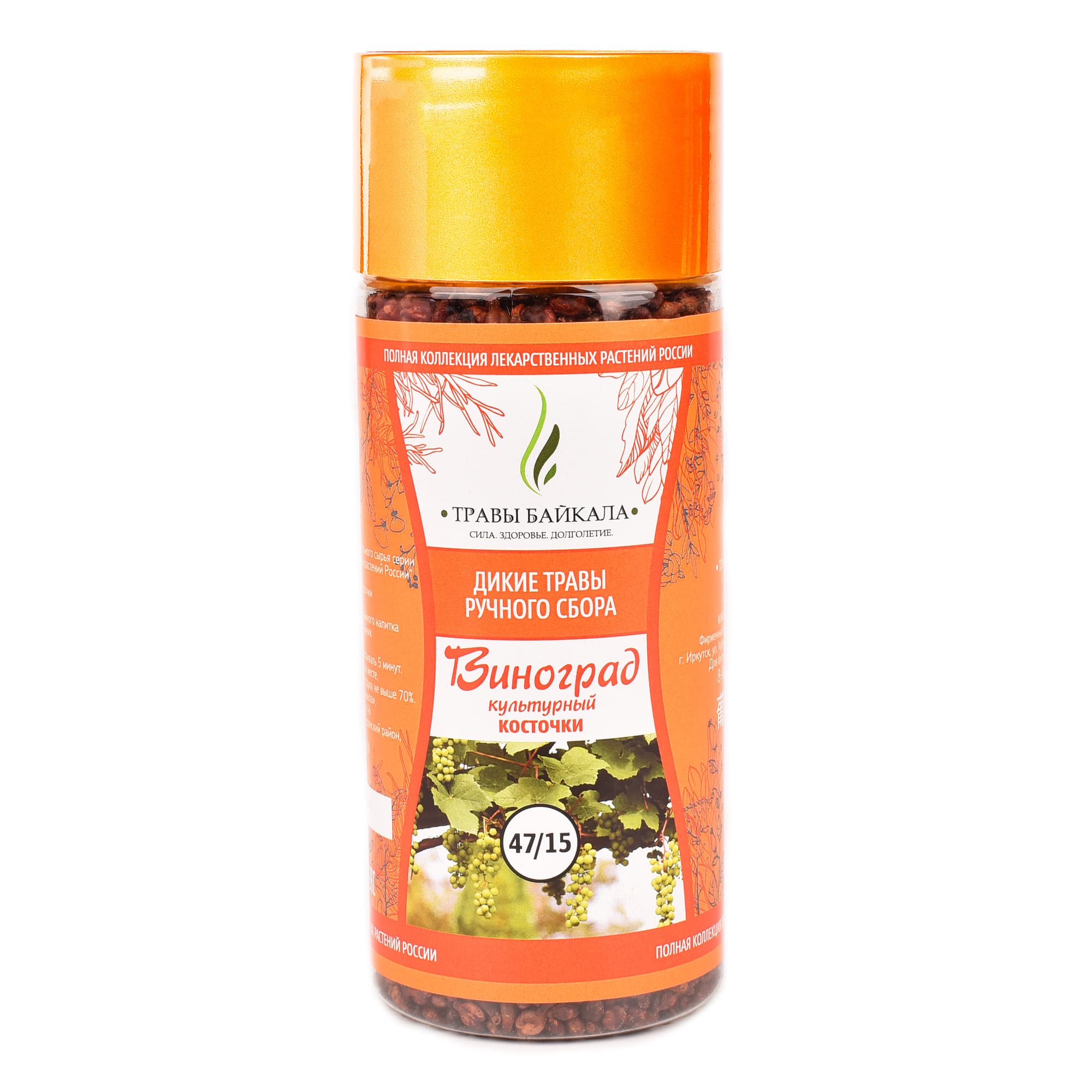 Виноград культурный, косточки «Травы Байкала» (47/15), банка ПЭТ, 190 г от производителя Травы Байкала купить оптом