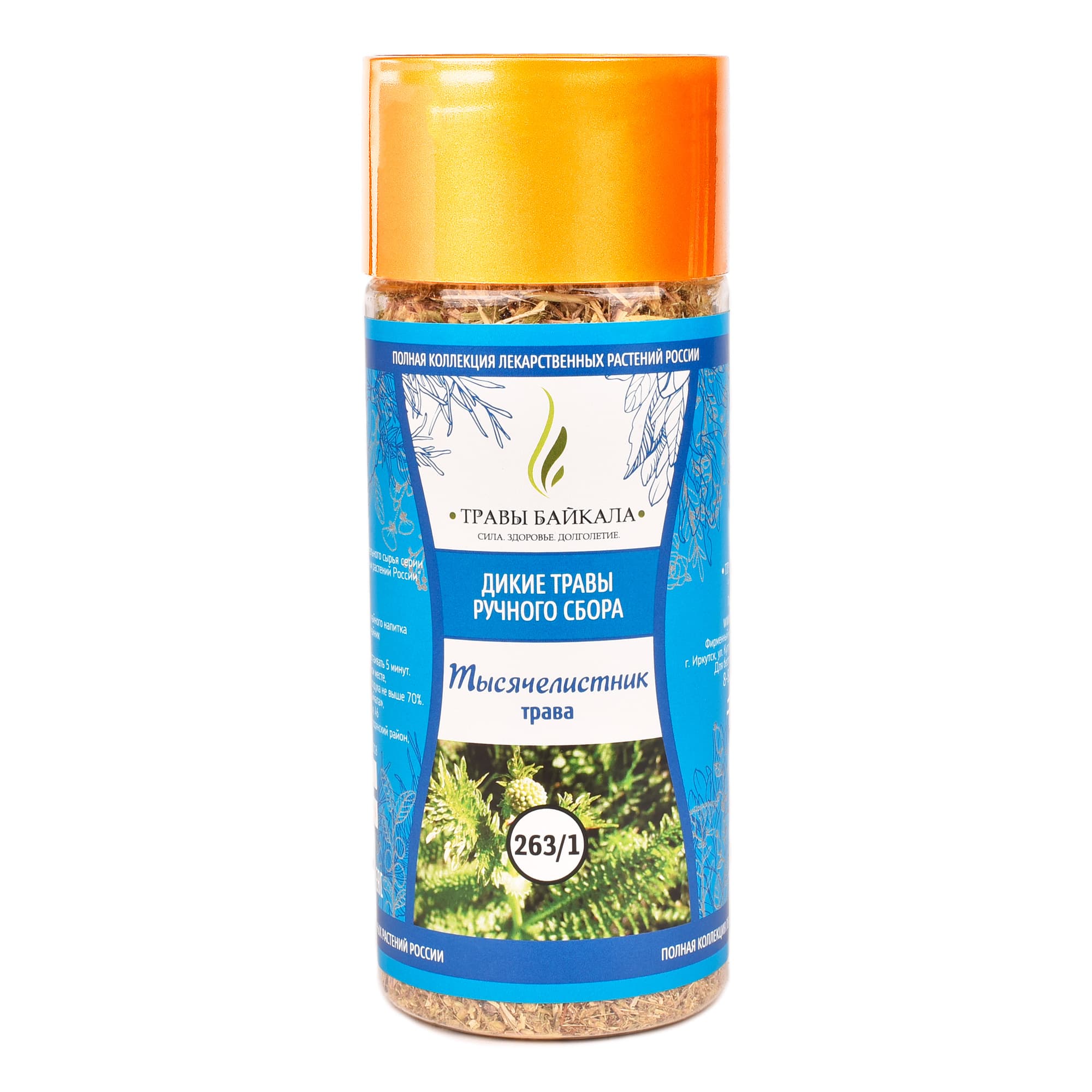 Тысячелистник, трава «Травы Байкала» (263/1), банка ПЭТ, 70 г от производителя Травы Байкала купить оптом