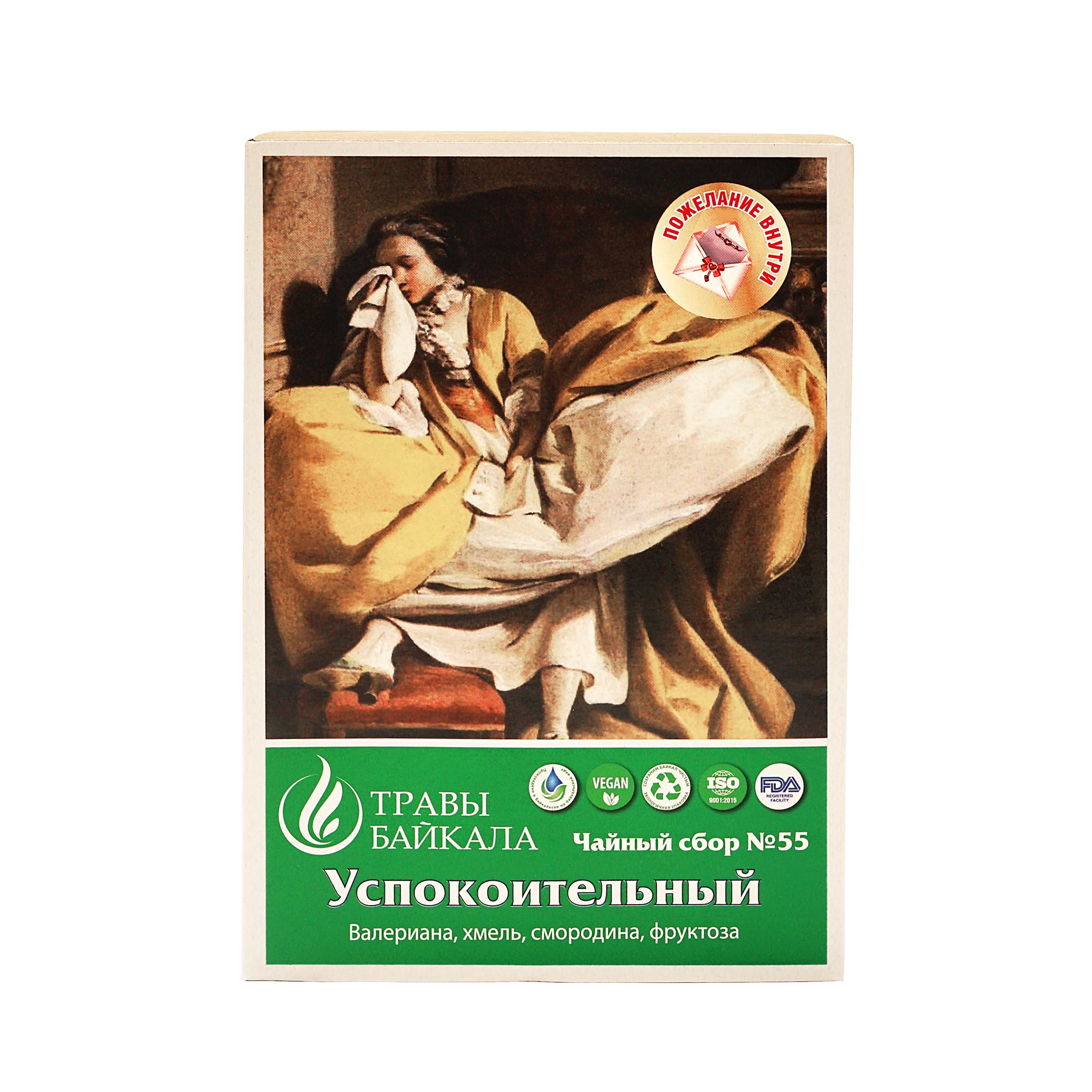Чайный сбор Успокоительный, №55, «Место силы Байкал», коробка картон, 50 г
