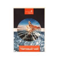 Чаговый чай Сувенирный, 20 ф/п по 1.2 г, коробка-пенал