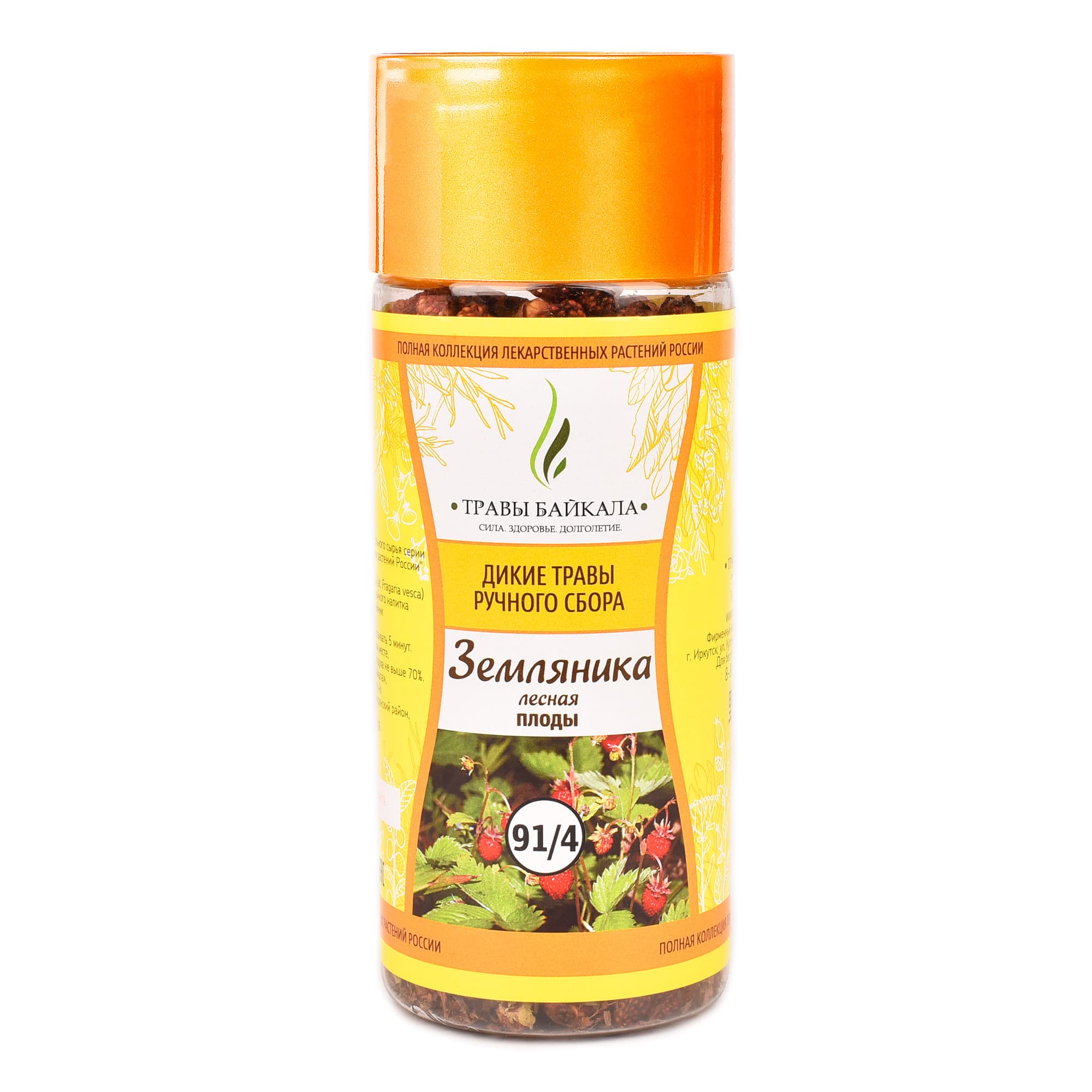 Земляника лесная плоды «Травы Байкала» (91/4), банка ПЭТ, 110 г от производителя Травы Байкала купить оптом