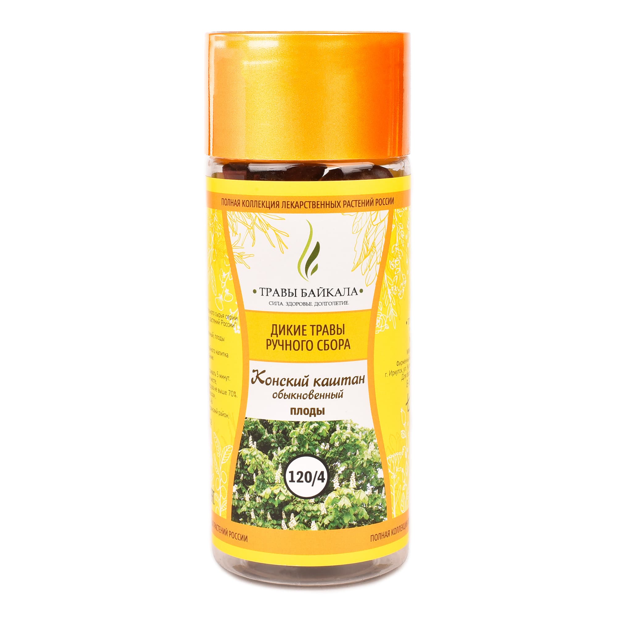 Конский каштан обыкновенный, плоды «Травы Байкала» (120/4), банка ПЭТ, 170 г от производителя Травы Байкала купить оптом