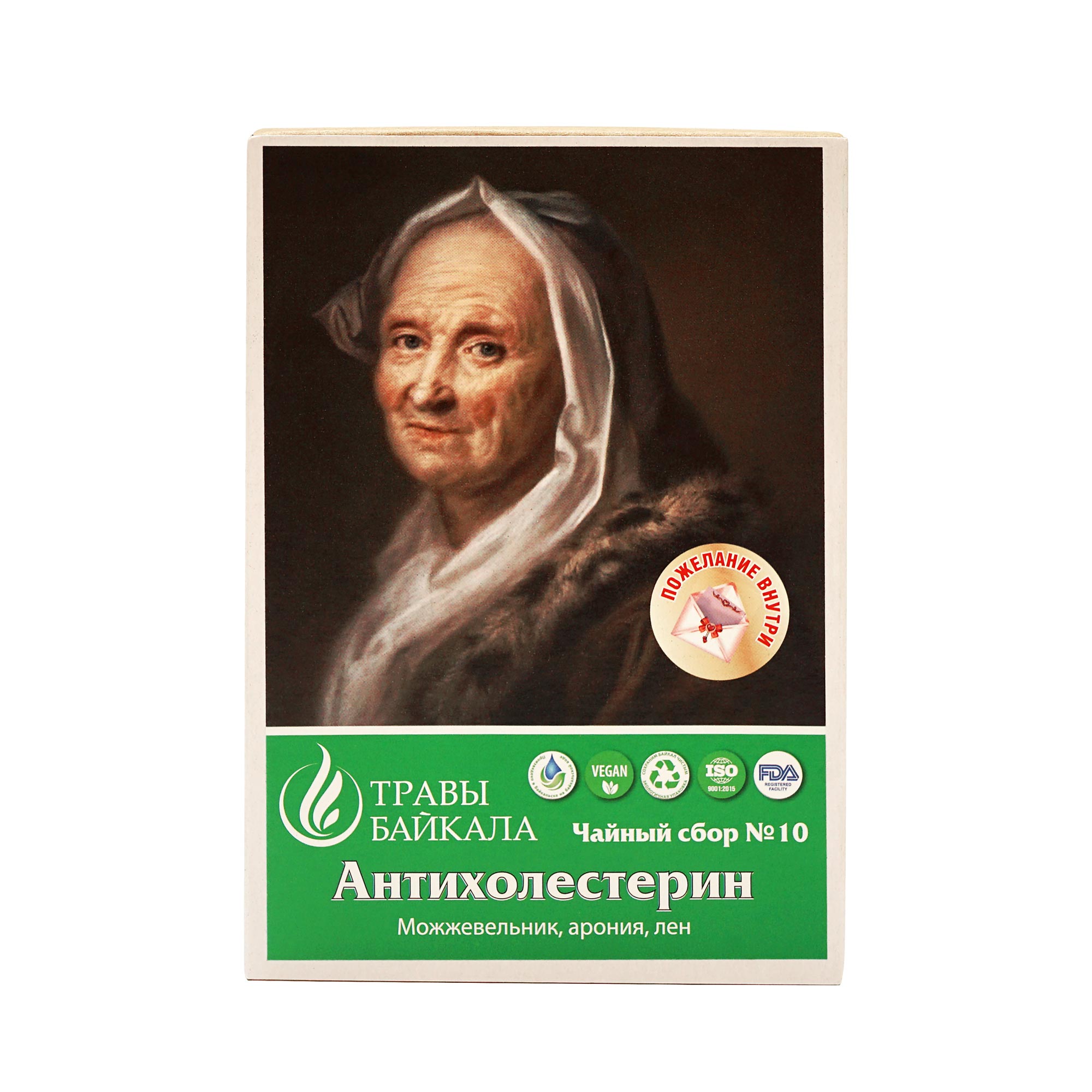 Чайный сбор от холестерина №10 «Место силы Байкал», Антихолестерин, коробка картон, 50 г