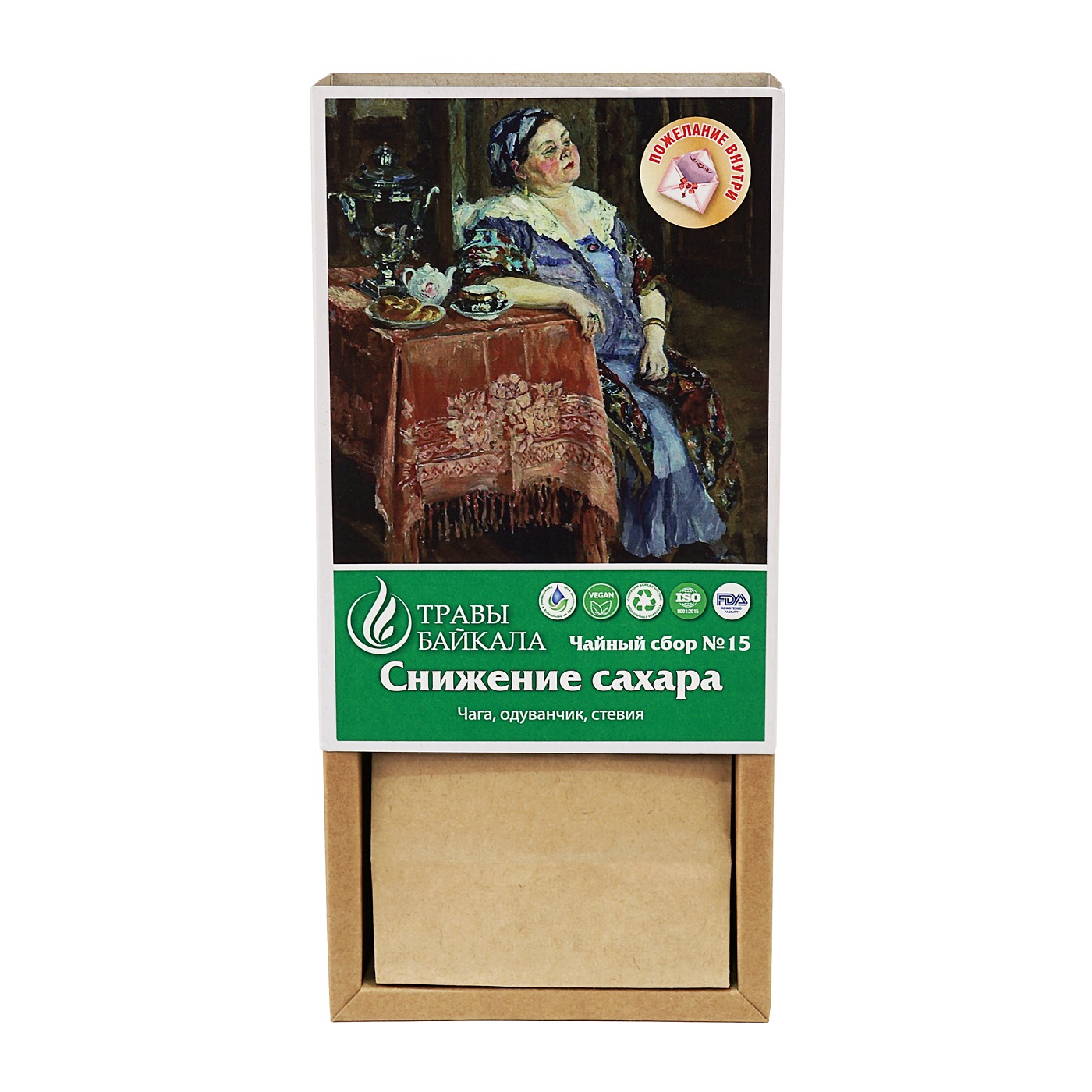 Чайный сбор для снижения сахара, №15, «Место силы Байкал», коробка картон, 50 г