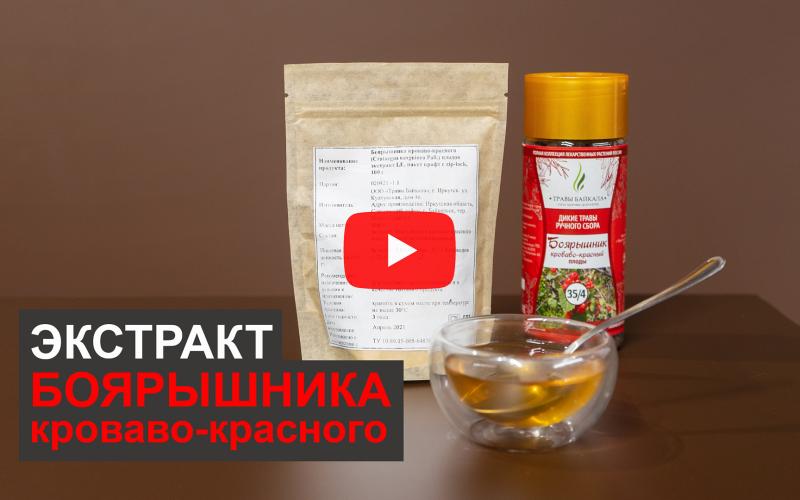 «А вы пробовали?»: защити сердце при помощи экстракта боярышника кроваво-красного