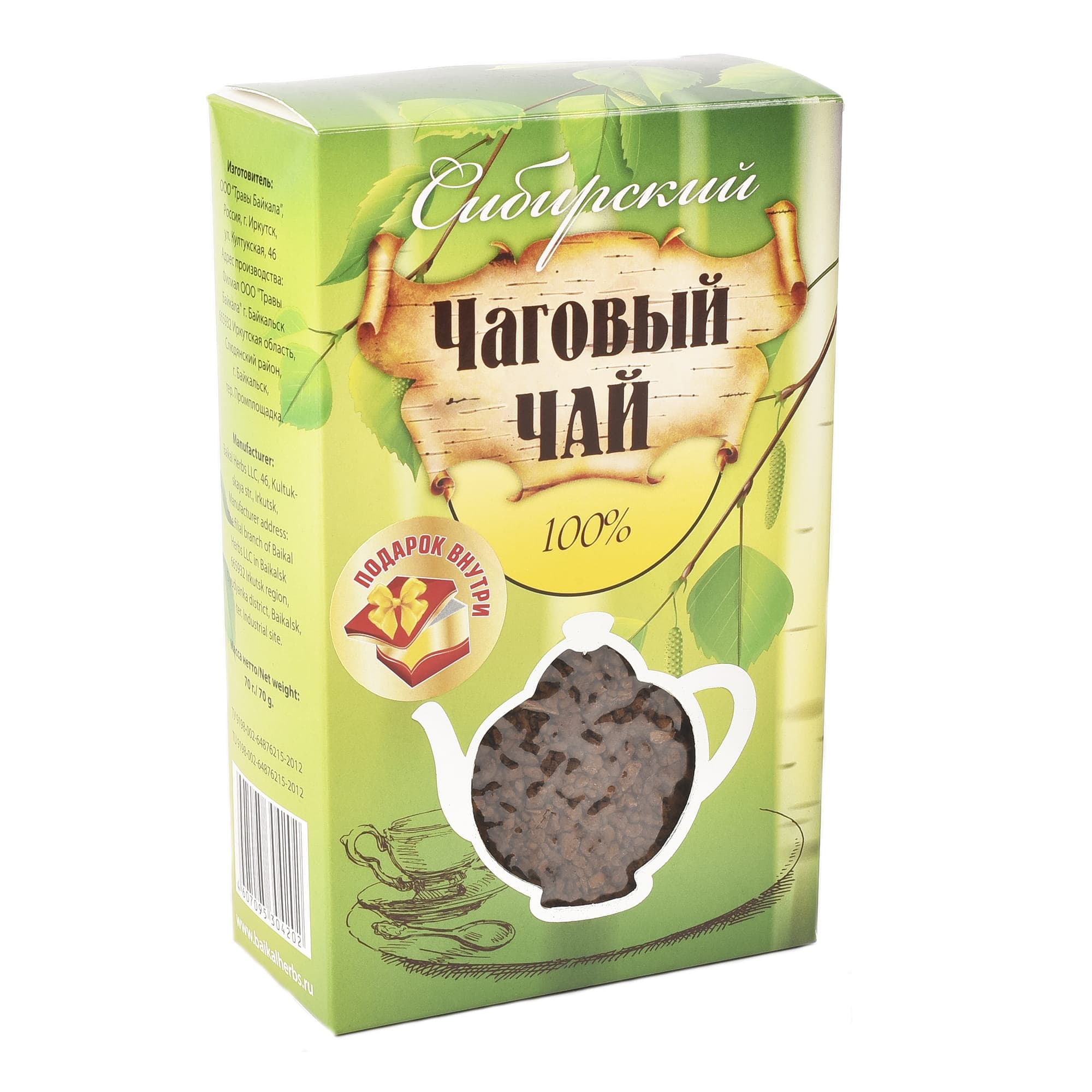 Чаговый чай «Экоцвет», коробка, 70 г