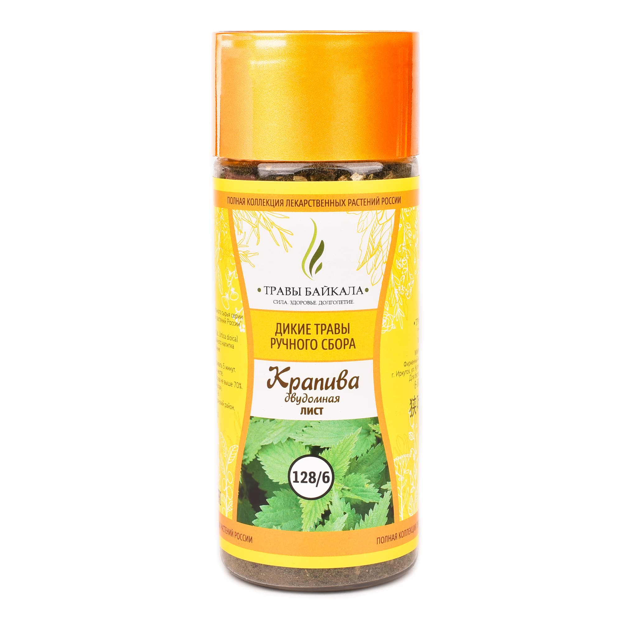 Крапива двудомная, лист «Травы Байкала» (128/6), банка ПЭТ, 50 г от производителя Травы Байкала купить оптом