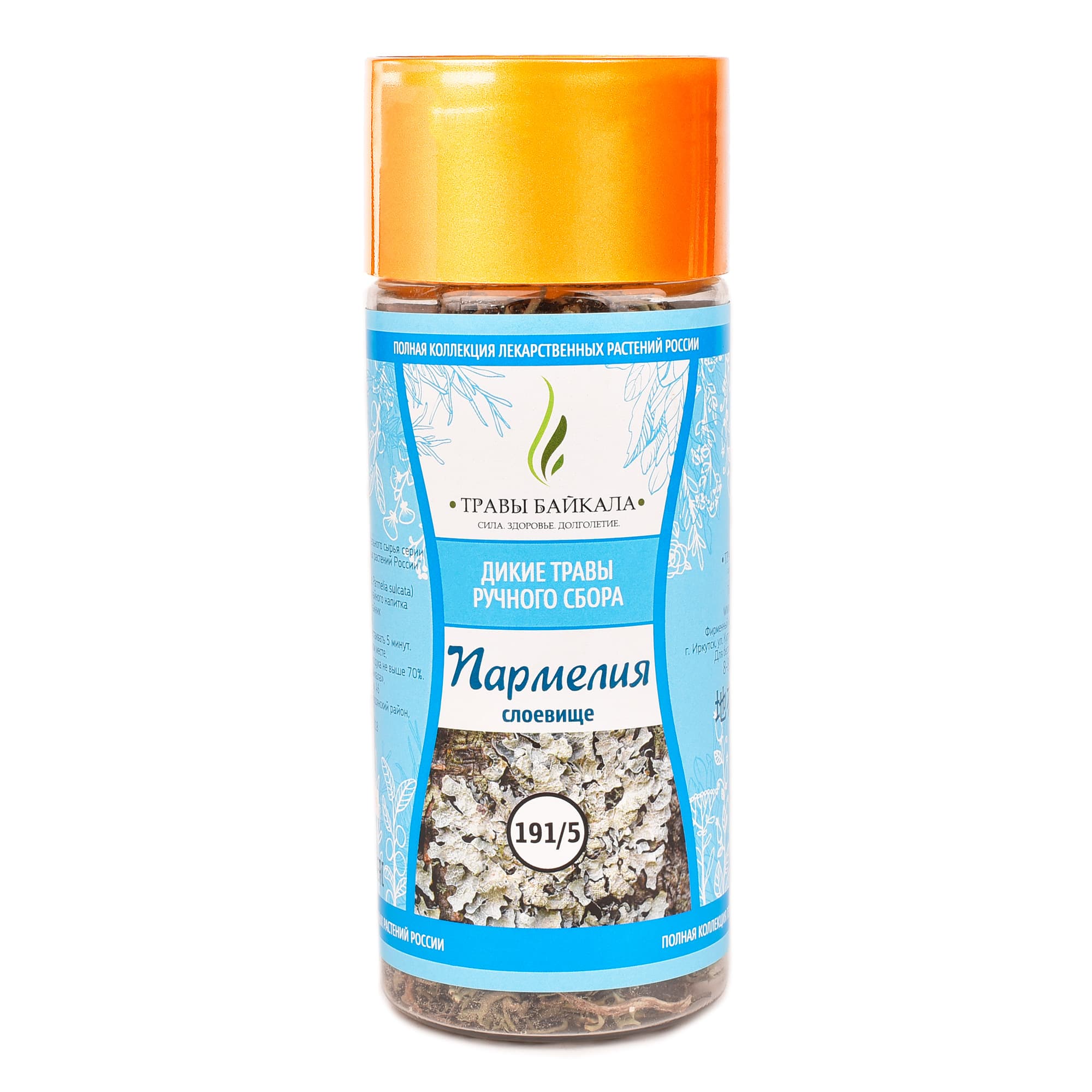 Пармелия, слоевище «Травы Байкала» (191/5), банка ПЭТ, 30 г от производителя Травы Байкала купить оптом