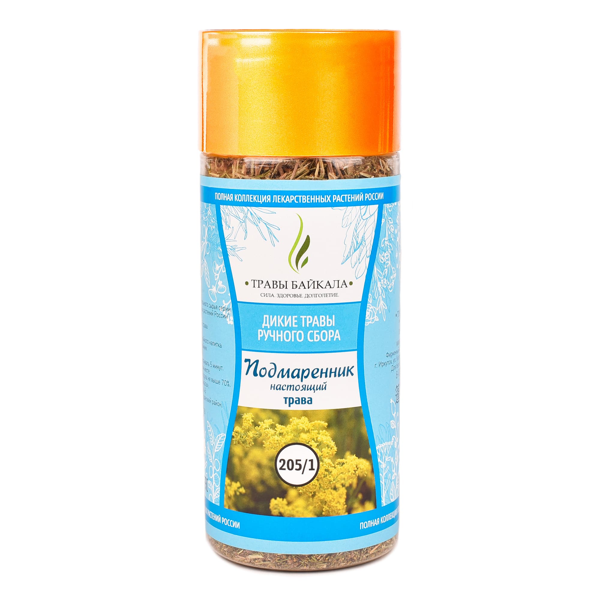 Подмаренник настоящий, трава «Травы Байкала» (205/1), банка ПЭТ, 70 г от производителя Травы Байкала купить оптом