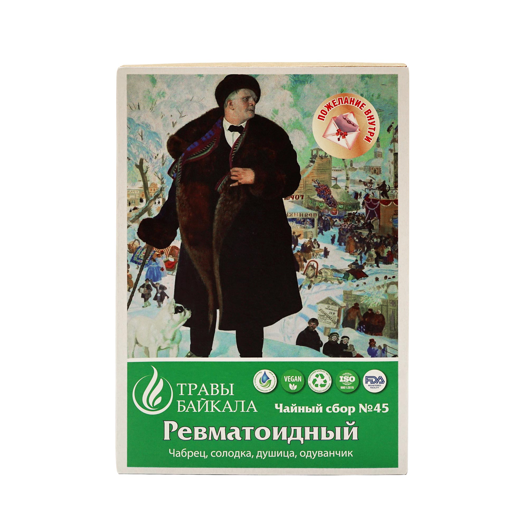 Чайный сбор Ревматоидный, №45, «Место силы Байкал», коробка картон, 50 г