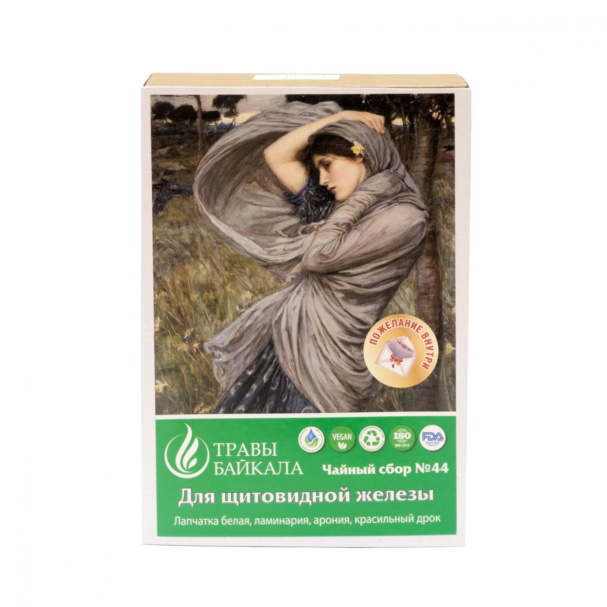 Чайный сбор для щитовидной железы, №44, «Место силы Байкал»