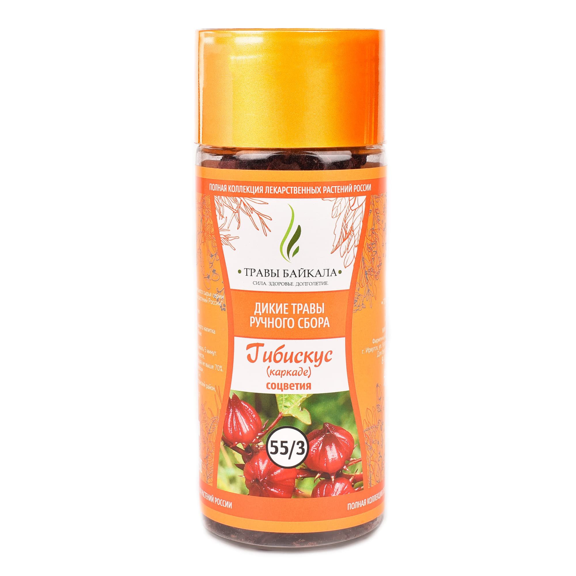 Гибискус (каркаде), соцветия «Травы Байкала» (55/3), банка ПЭТ, 60 г от производителя Травы Байкала купить оптом